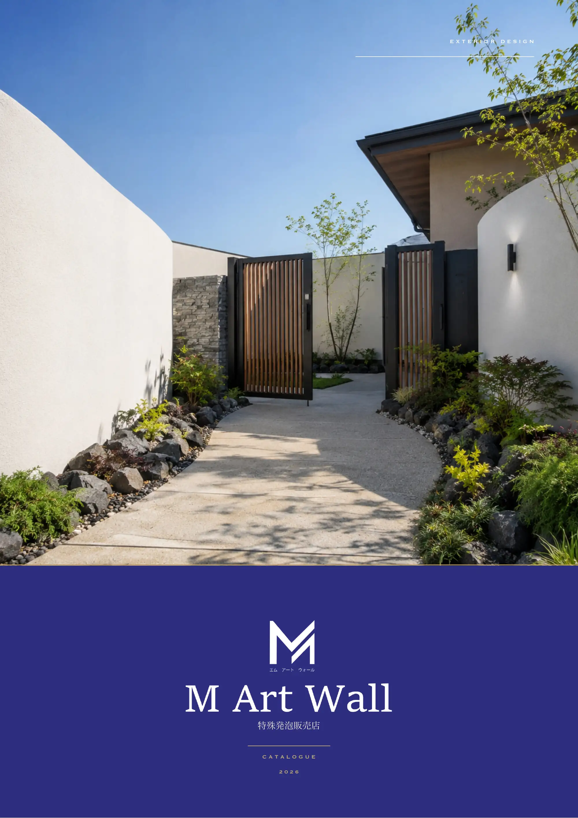 M Art Wall 総合カタログ 表紙